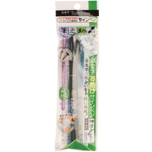 Tombow Fudenosuke Brush Pen - Broad Tip class=